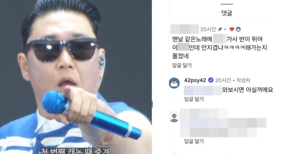 PSY pins harsh comment about his repeated songs and responds with one confident message about 'Summer Swag 2026'