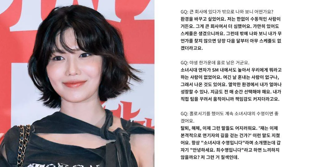 Sooyoung earns praise after revealing she left SM Entertainment because she wanted to escape comfort and test how much she could grow on her own