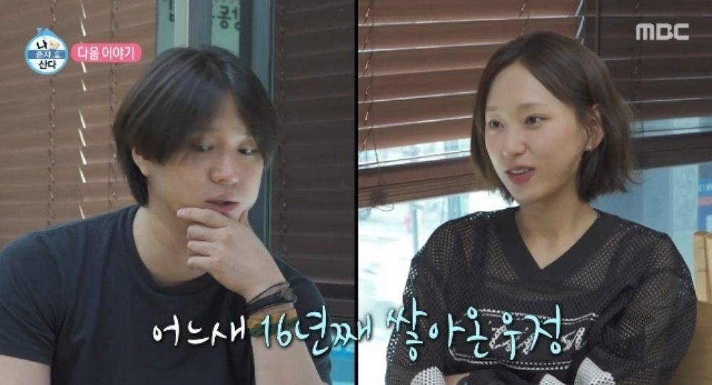 Ryu Hye Young and Go Kyung Pyo surprise fans by revealing their 16-year friendship and the unexpected apartment story that shocked his parents