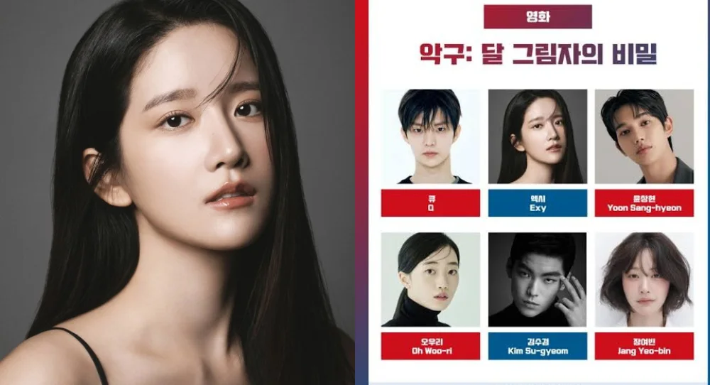 WJSN’s Exy takes on chilling new acting role in horror film "Akgu: The Secret of the Moon Shadow"