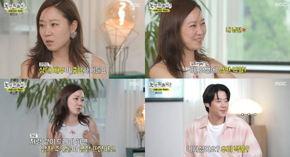 Gong Hyo Jin recommends her on-screen husband Jung Joon Won as Yoo Jae Suk’s short-form drama male lead and says his casting could change her decision
