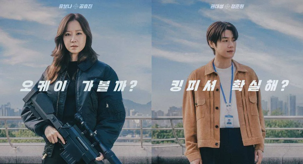 'A Bona Fide Killer' webtoon creator calls Gong Hyo Jin and Jung Joon Won the perfect leads and says the drama has no weak performances