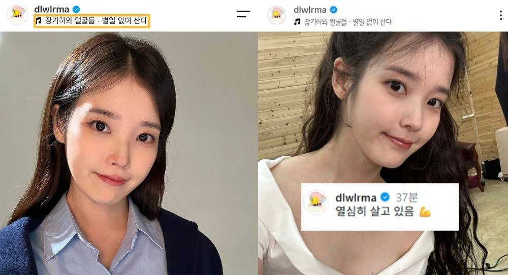 IU gets dragged into another debate after false claims spread that she removed Jang Kiha’s song from her post