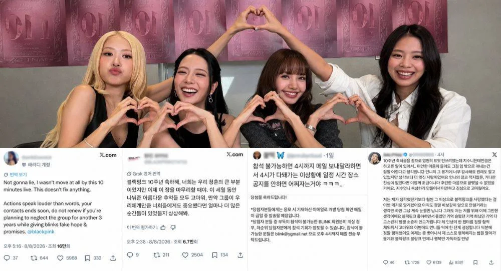 Several longtime BLACKPINK fan accounts announce they are leaving the fandom after 10th anniversary celebrations leave some fans deeply disappointed