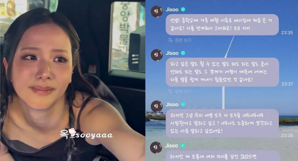 BLACKPINK’s Jisoo speaks out over speculation about her tears and asks fans not to attach hidden meanings to her emotional 10th anniversary moment