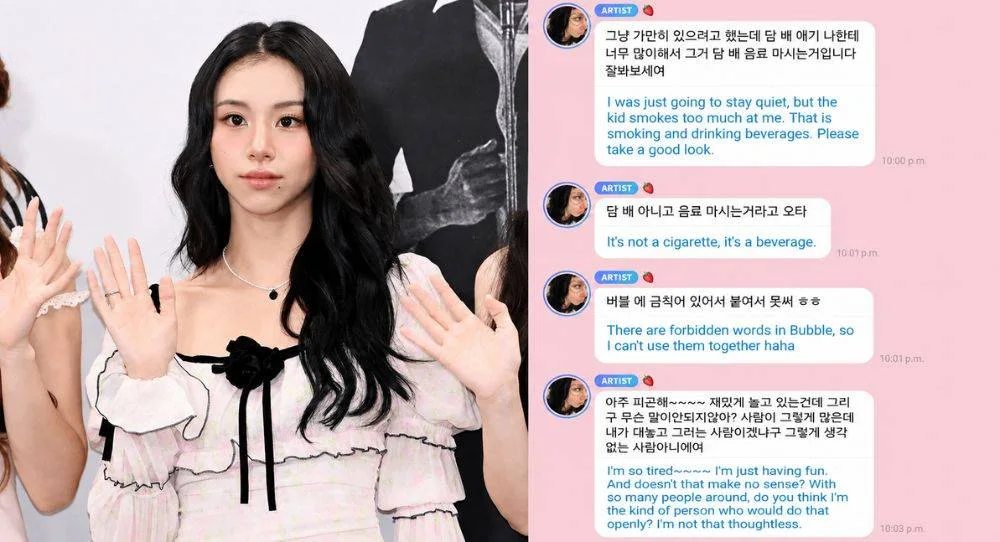 TWICE’s Chaeyoung directly denies indoor smoking claim and says she was drinking a beverage