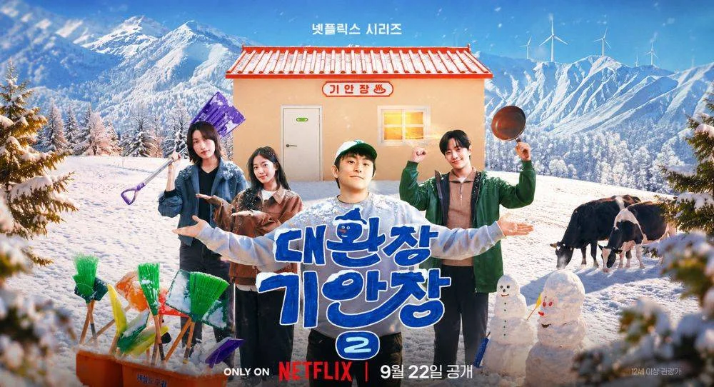 Lee Junho, Kim Yeon Koung and LE SSERAFIM’s Kazuha join Kian84 for an even wilder guesthouse in Kian’s Bizarre B&B 2