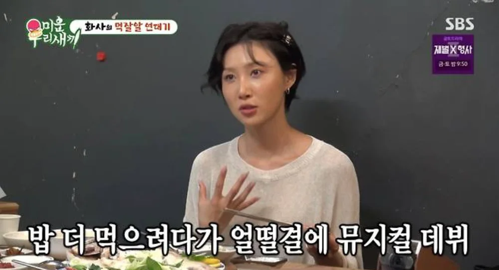 Hwasa reveals how her love of food unexpectedly changed her life after friendly greetings at the school cafeteria led to her first musical role