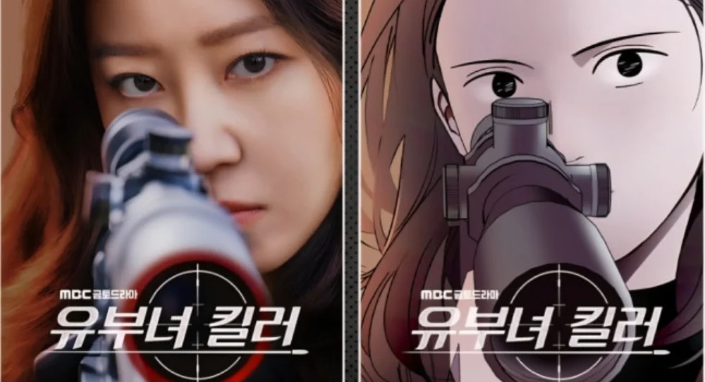 "A Bona fide Killer" sends original Kakao webtoon views soaring 10 times as Gong Hyo Jin and Jung Joon Won draw attention