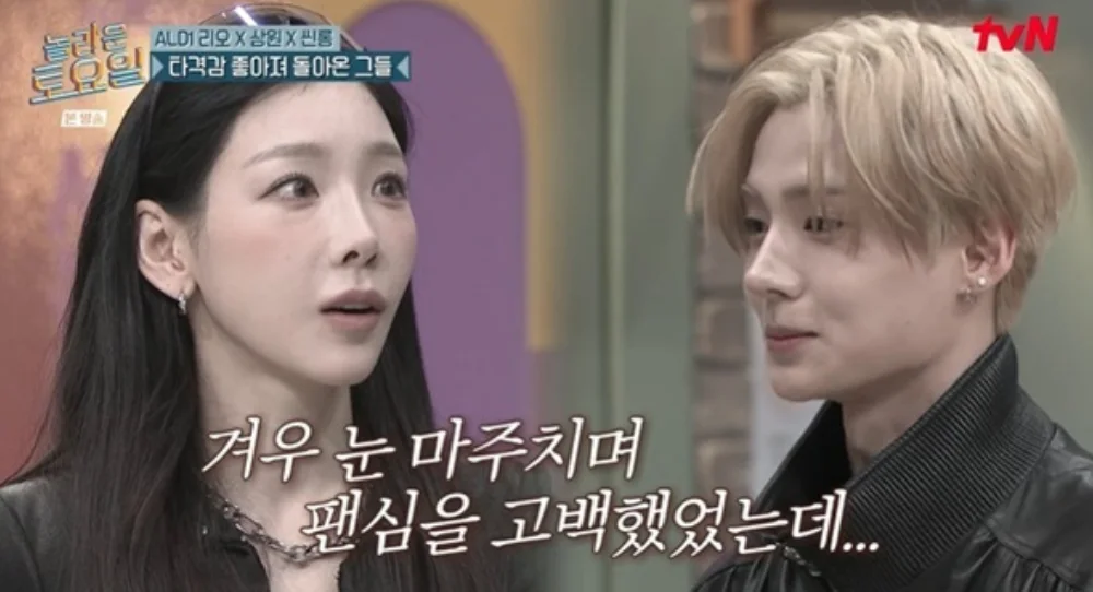 ALD1’s Sangwon makes Taeyeon laugh with a playful date request on Amazing Saturday