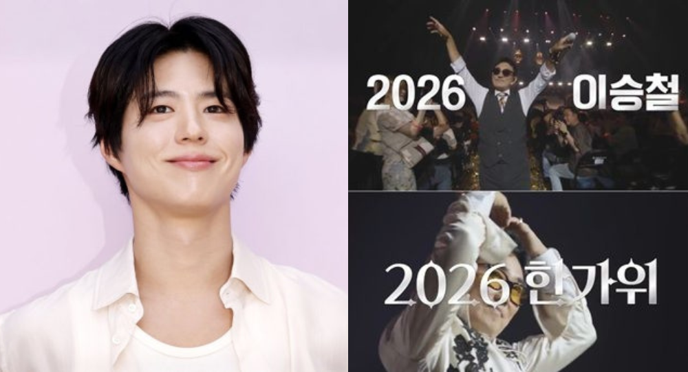 Park Bo Gum surprises fans at Lee Seung Chul’s 40th anniversary concert and joins the legendary singer for a special duet
