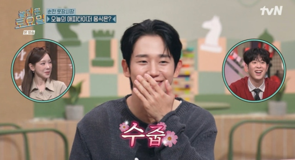 Jung Hae In becomes shy after nonstop praise for his looks and jokes that he has an “allergy to compliments”