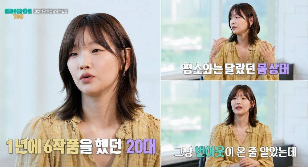 Park So Dam reveals she thought she had burnout before doctors found 13 lumps and diagnosed thyroid cancer