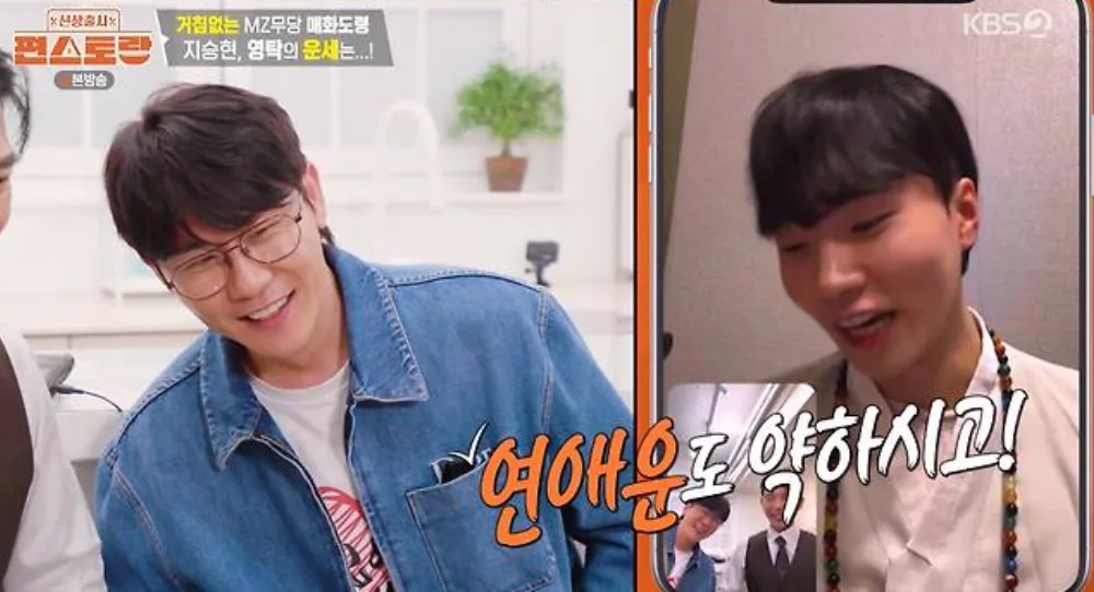 Young Tak looks stunned after a fortune teller says his marriage luck is weak and claims he is “married to his work”