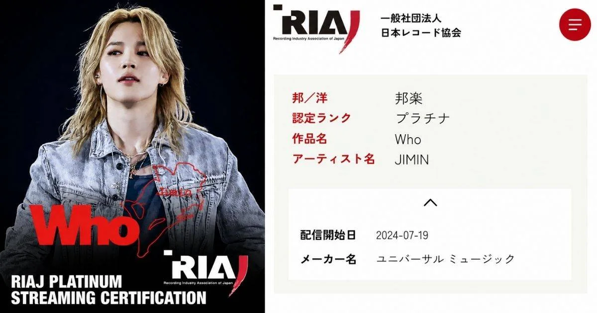 BTS Jimin earns first RIAJ Platinum streaming certification as 'Who' passes 100 million streams in Japan