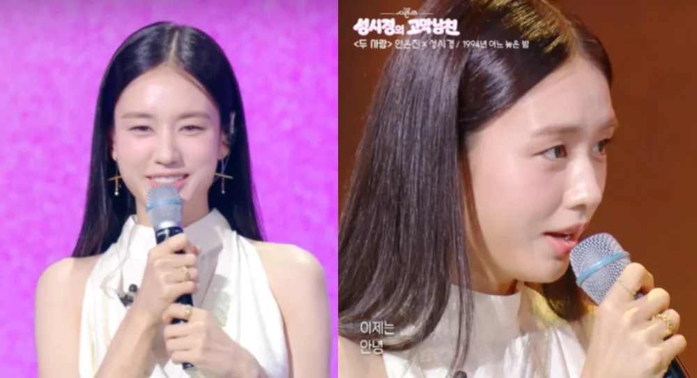 Ahn Eun Jin surprises Sung Si Kyung by revealing they spent New Year’s together before their first proper meeting
