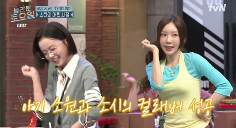 Taeyeon says she wants to bring Kim Si Ah to SM after seeing her dance on Amazing Saturday