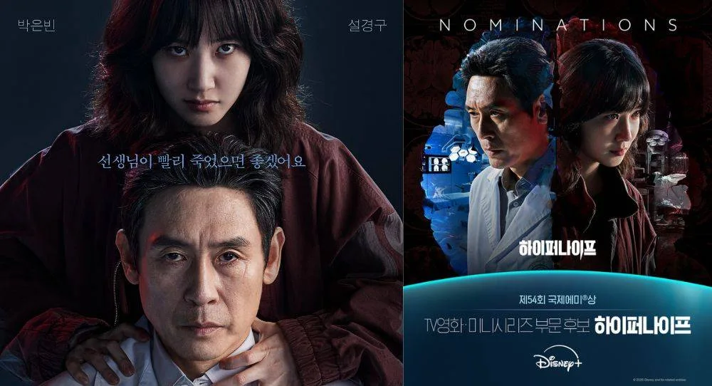 Park Eun Bin and Sol Kyung Gu’s 'Hyper Knife' makes Disney+ Korea history with International Emmy nomination