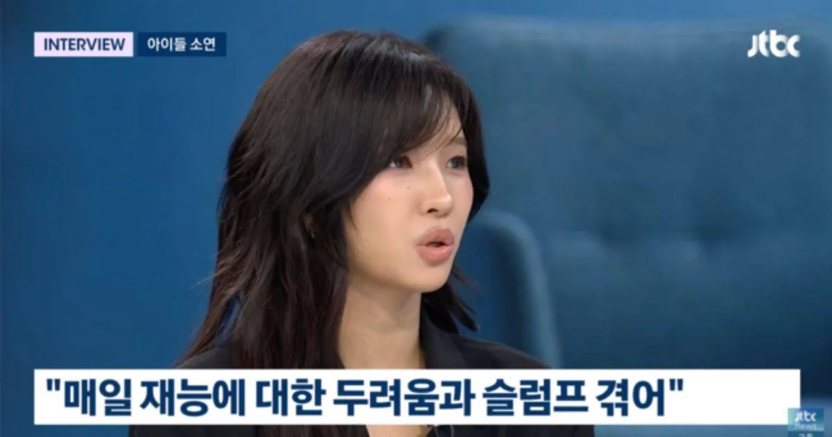 i-dle’s Soyeon admits she still feels afraid despite earning huge songwriting royalties