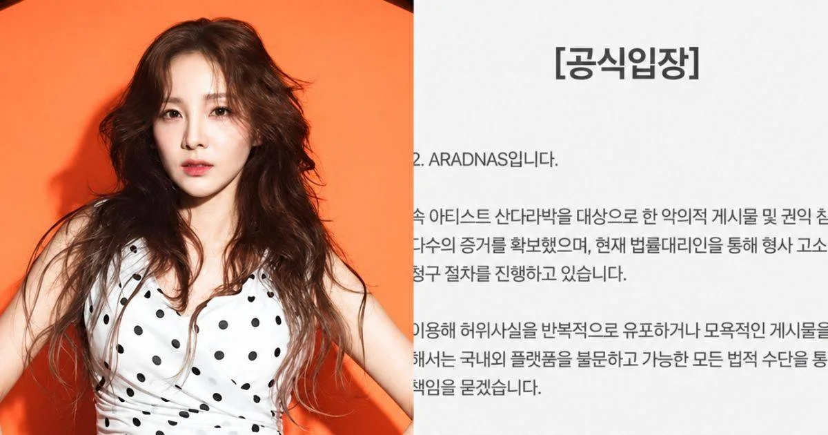 Sandara Park’s agency files criminal complaint over malicious posts