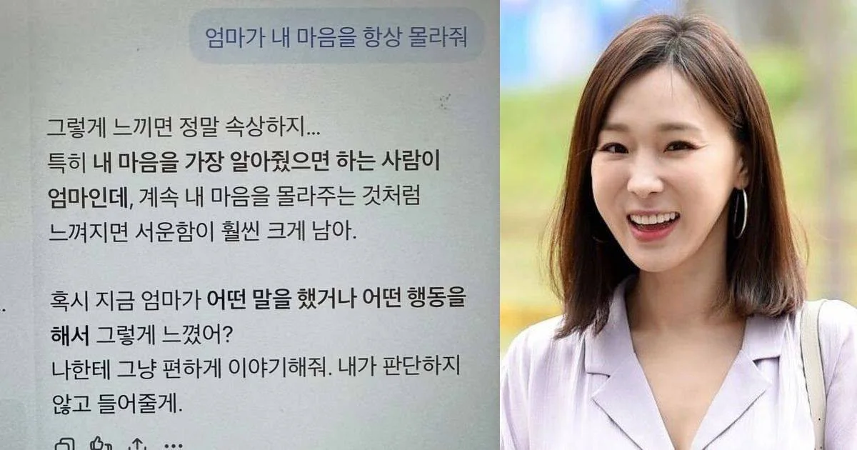 Lee Ji Hye feels uneasy after discovering her 9-year-old daughter sought advice from AI