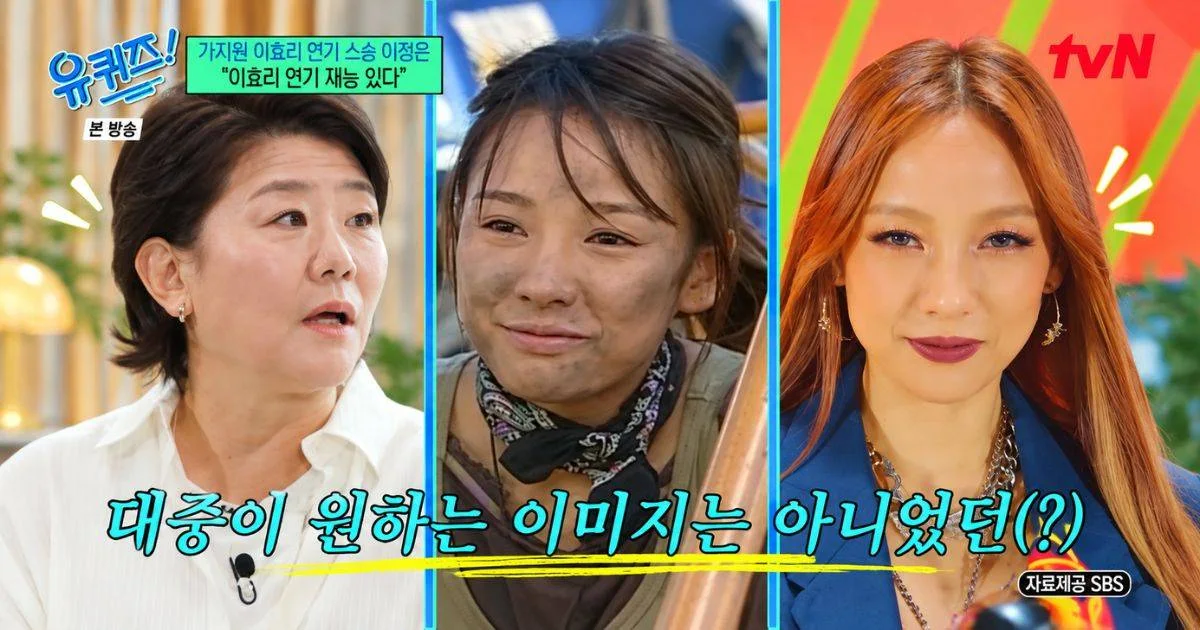 Lee Jung Eun reveals she once taught Lee Hyori acting and says she still believes the singer had real talent