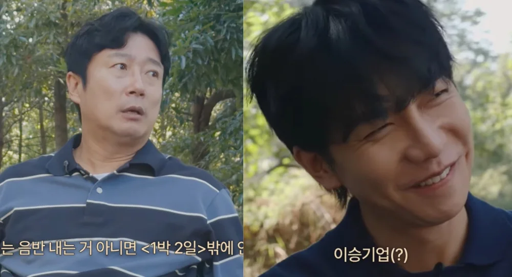 Lee Soo Geun reveals how popular Lee Seung Gi was during his '2 Days & 1 Night' peak