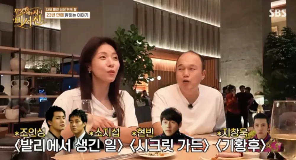Ha Ji Won called a 'star maker' as Lee Seo Jin recalls how Jo In Sung, Hyun Bin, and other actors rose to fame alongside her