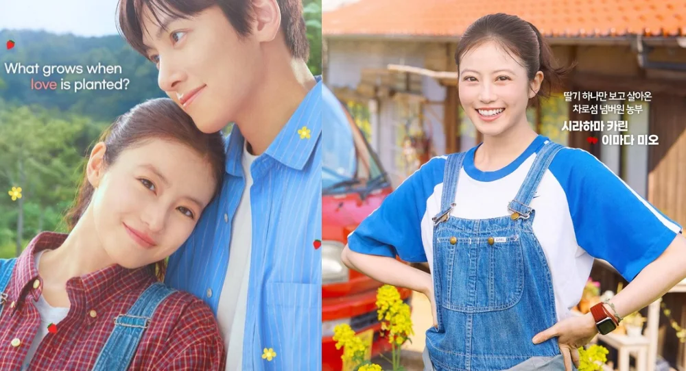 Ji Chang Wook’s Merry Berry Love enters Disney+ Top 10 in 72 countries after only two episodes