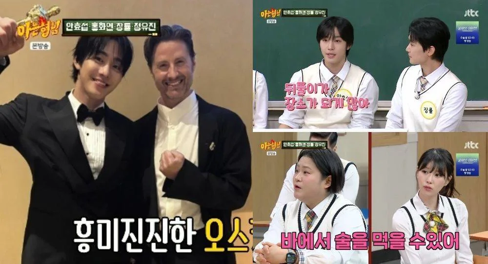 Ahn Hyo Seop reveals he stayed in a corner at Oscars after-parties because he didn't know anyone