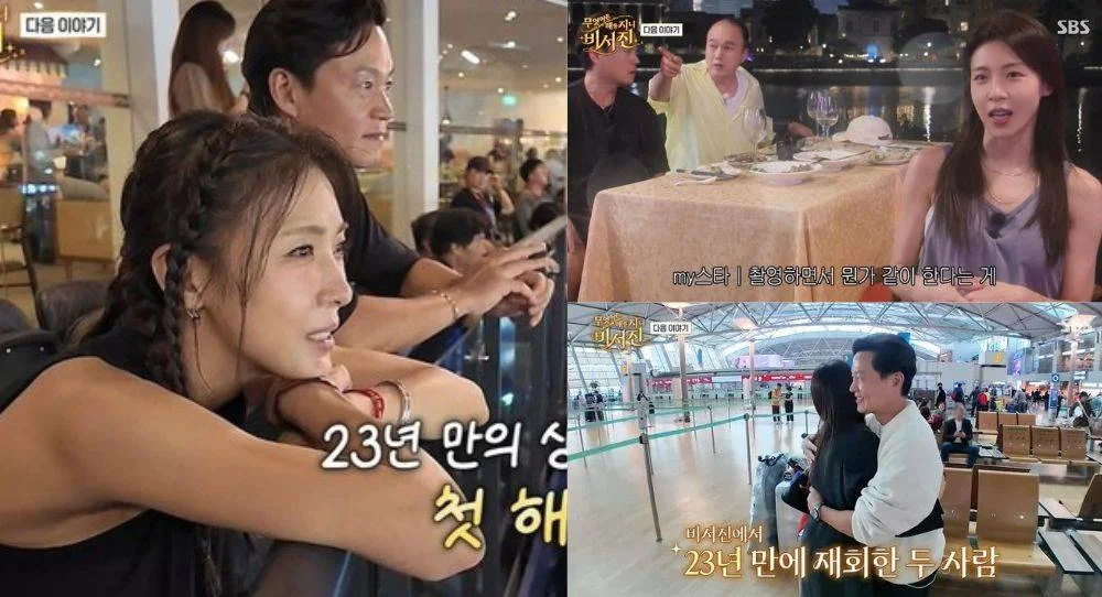 Lee Seo Jin and Ha Ji Won reunite after 23 years since 'Damo' and share emotional hug