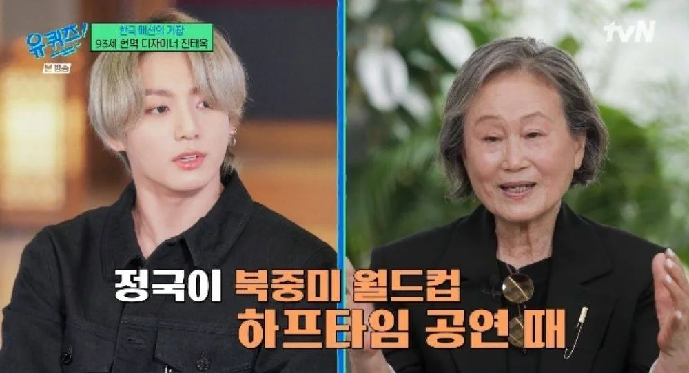93-year-old fashion designer Jin Tae Ok reveals she's a fan of BTS' Jungkook and shares how his performance made her jump up