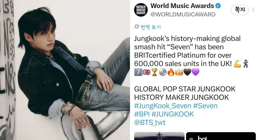 BTS Jungkook’s "Seven" earns platinum certification in the UK after topping 600,000 units
