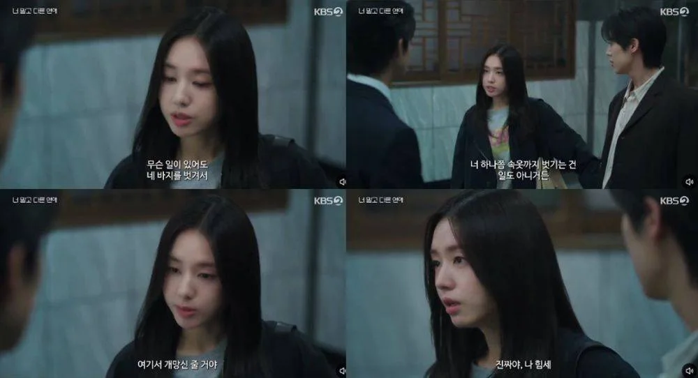 Ahn Eun Jin's controversial dialogue in 'A Love Other Than Yours' sparks debate among viewers
