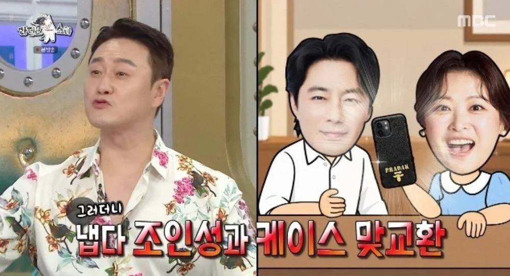 Jo In Sung loses his worn-out phone case after Shim Jin Hwa swaps it for a luxury one