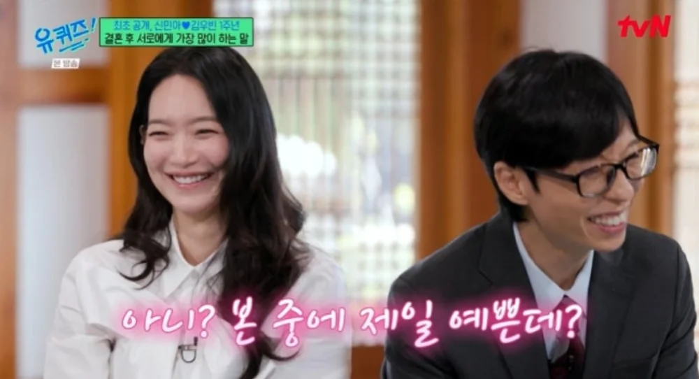 Shin Min Ah reveals what husband Kim Woo Bin tells her even when she thinks she doesn't look pretty