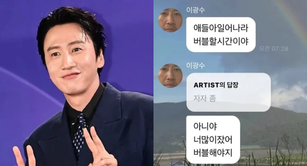 Lee Kwang Soo gets hooked on Bubble in one day and starts waking fans up at 7 a.m.