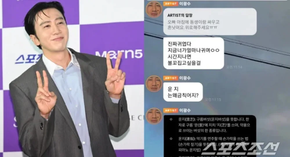 Lee Kwang Soo quickly corrects himself after accidentally triggering controversial slang filter